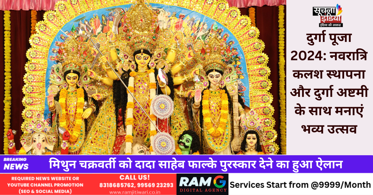Durga Puja 2024
