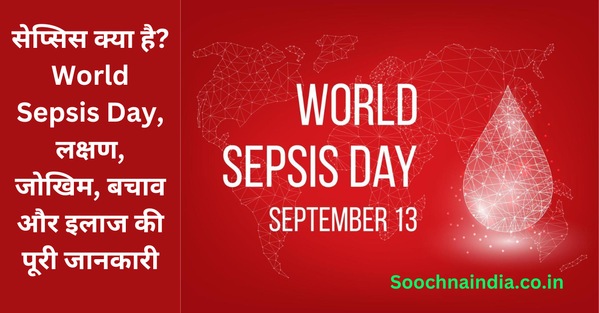 World Sepsis Day