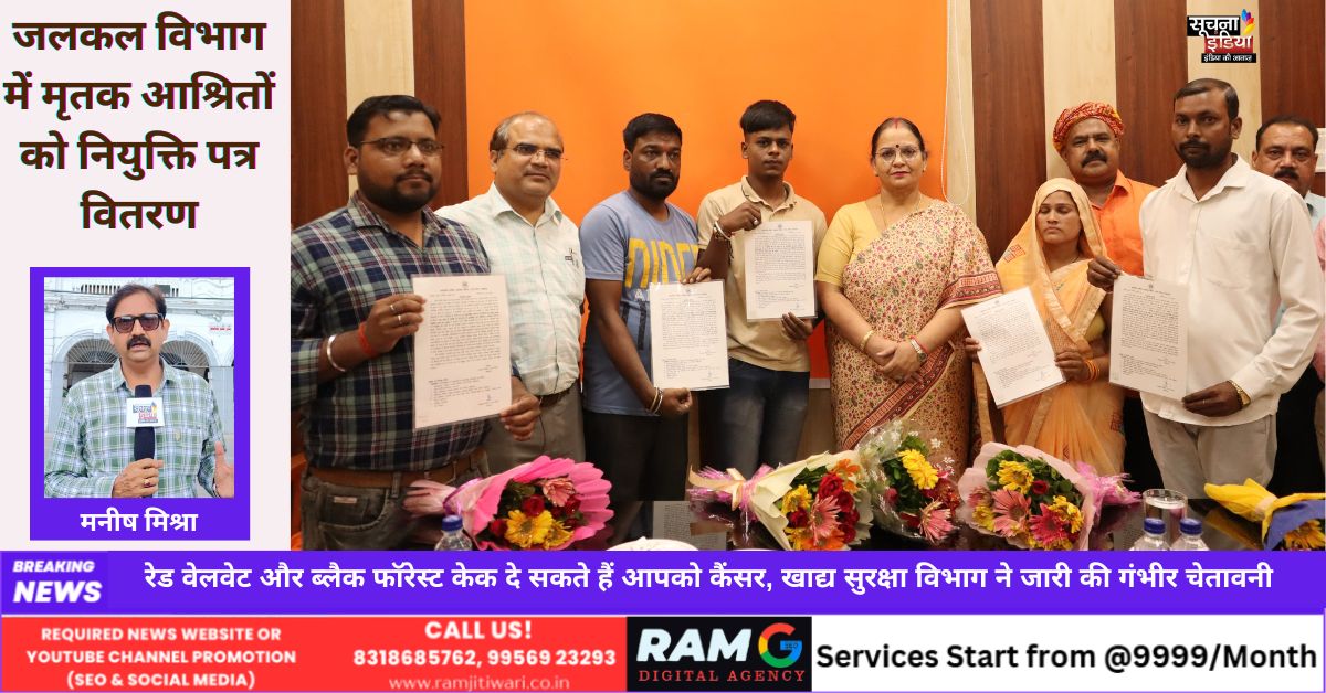 Appointment Letter Distribution