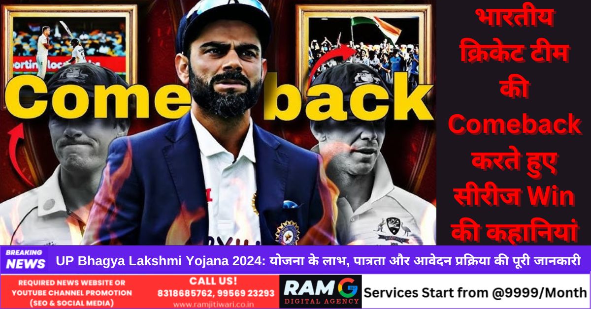 Comeback Series Wins