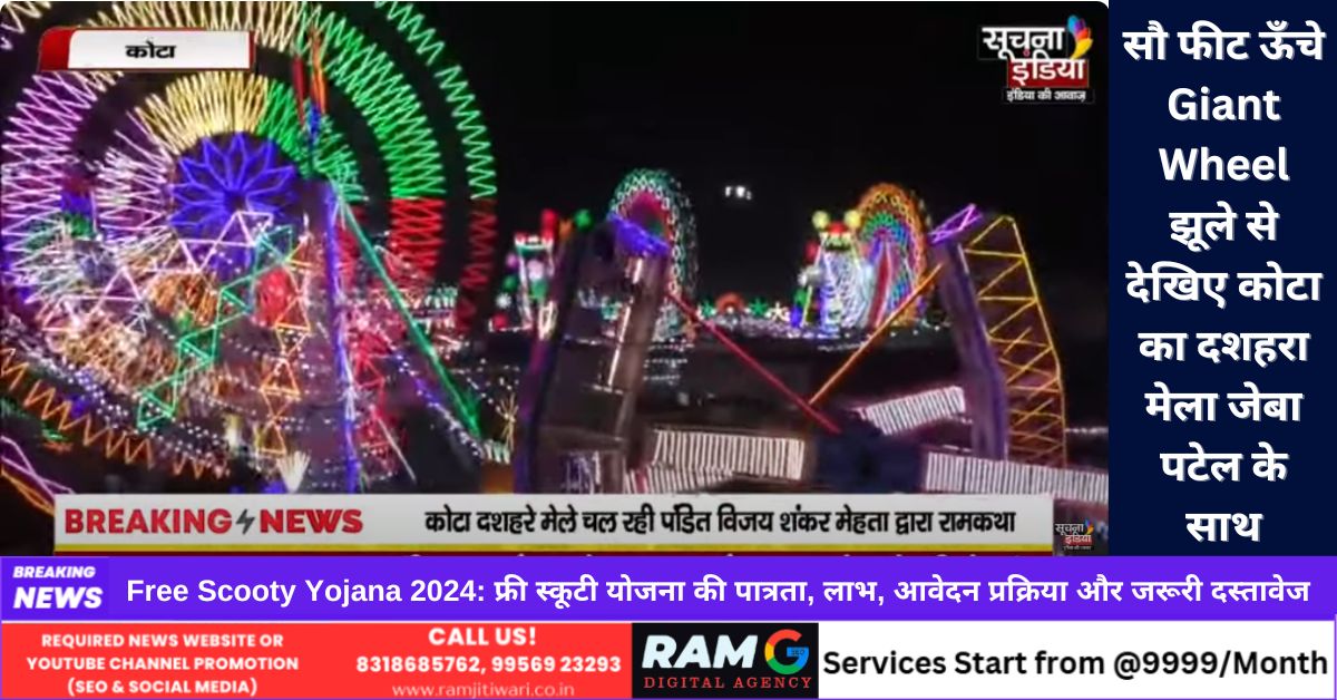 Kota Dussehra Mela 2024