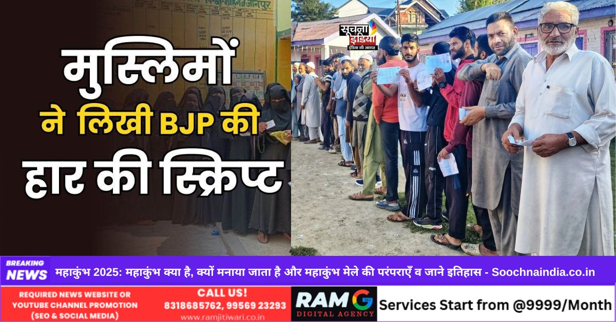 Muslim voters and BJP