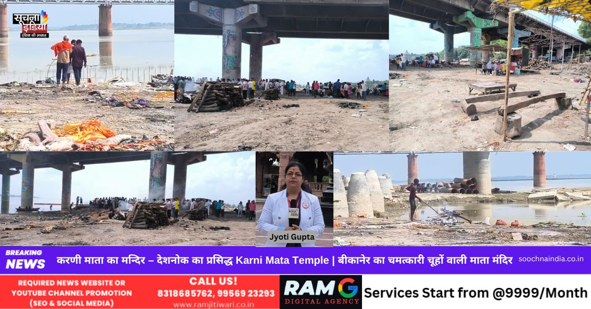 Namami Gange Project