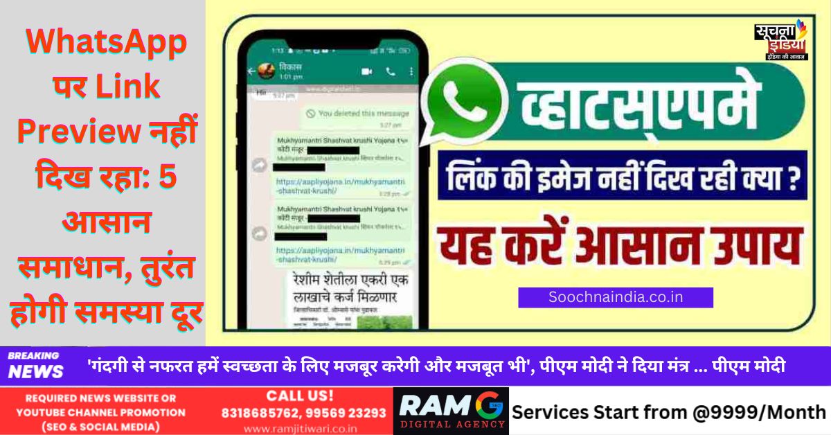 WhatsApp Link Preview