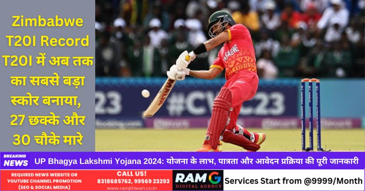 Zimbabwe T20I Record