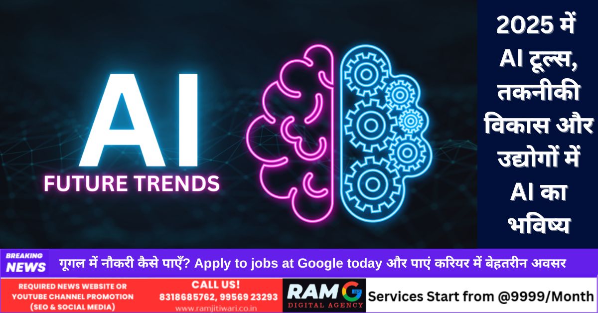 Artificial Intelligence and Future Trends