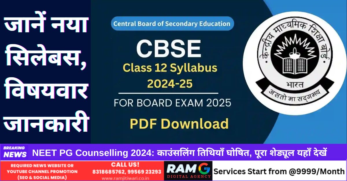 CBSE Syllabus 2024-25 Class 12