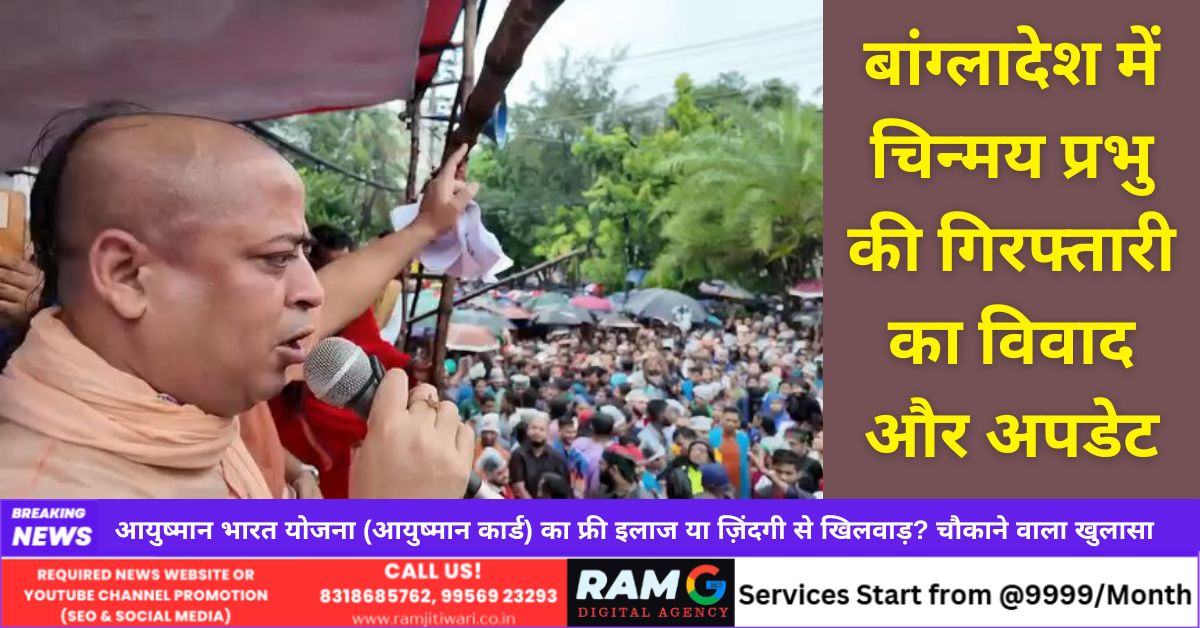 Chinmoy Prabhu Latest News