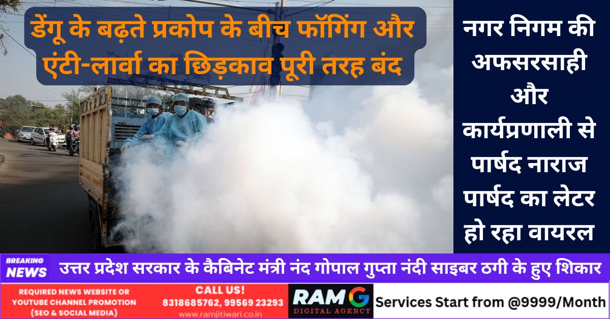 Dengue Crisis in Lucknow