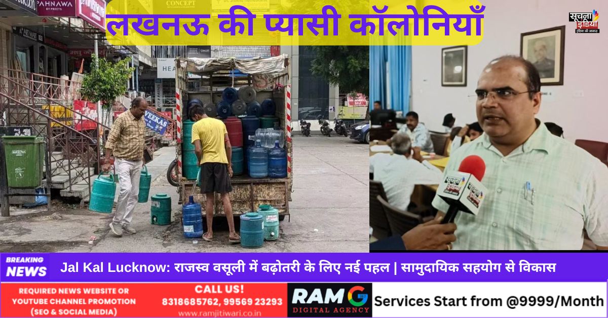 Gomti Nagar water crisis