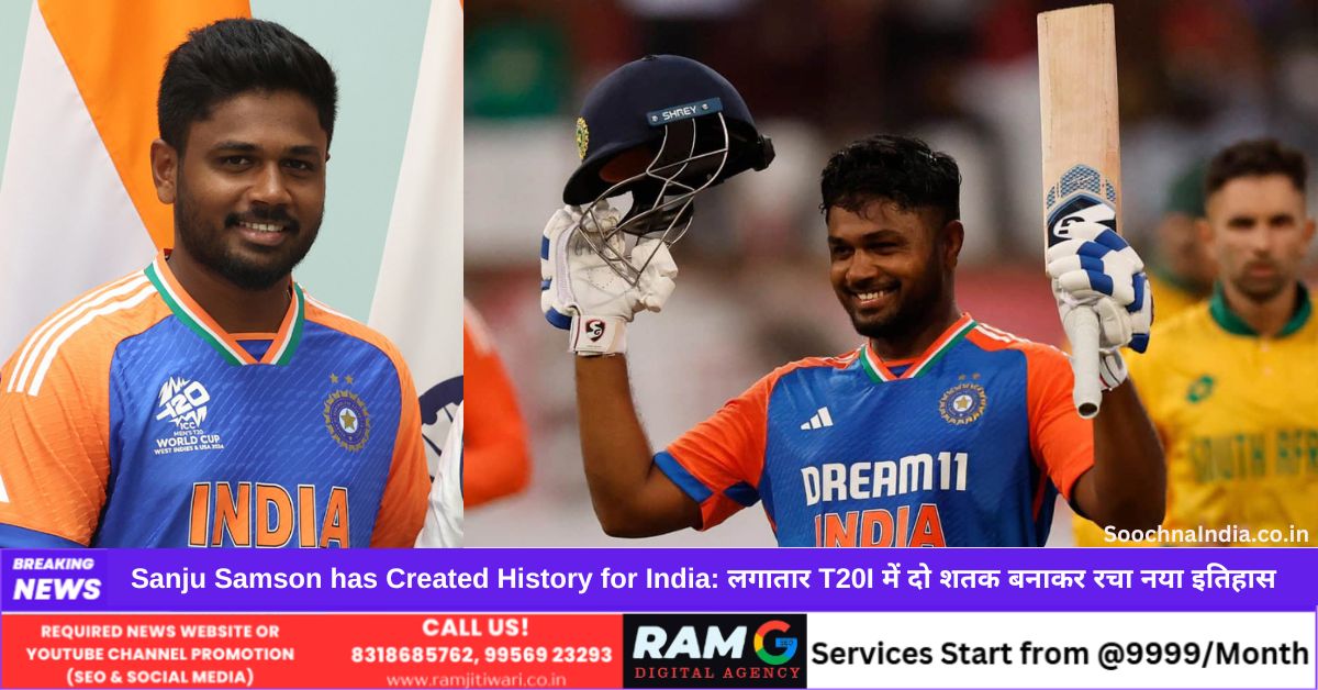Sanju Samson has Created History for India