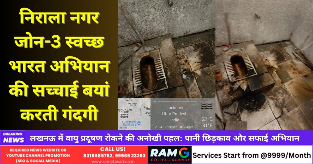 Swachh Bharat Mission