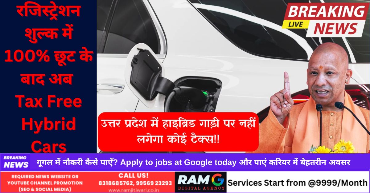 Tax Free Hybrid Cars