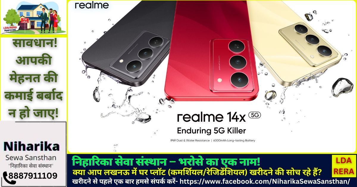 5G Mobile Realme 14x 5G