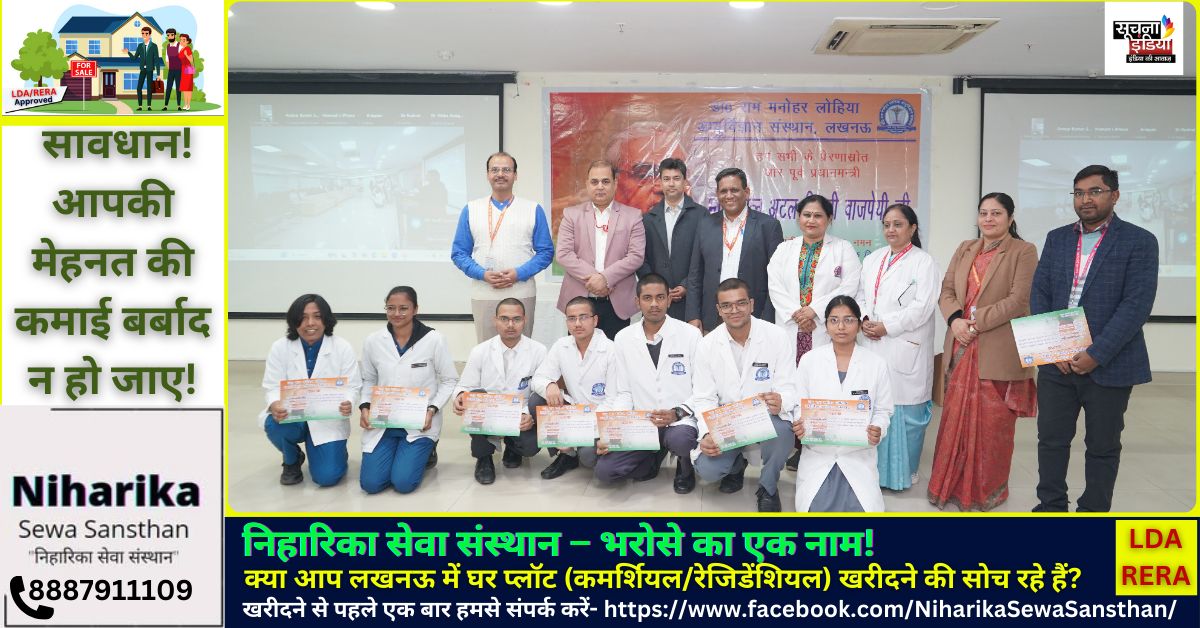 Atal Bihari Vajpayee Birth Centenary Celebration