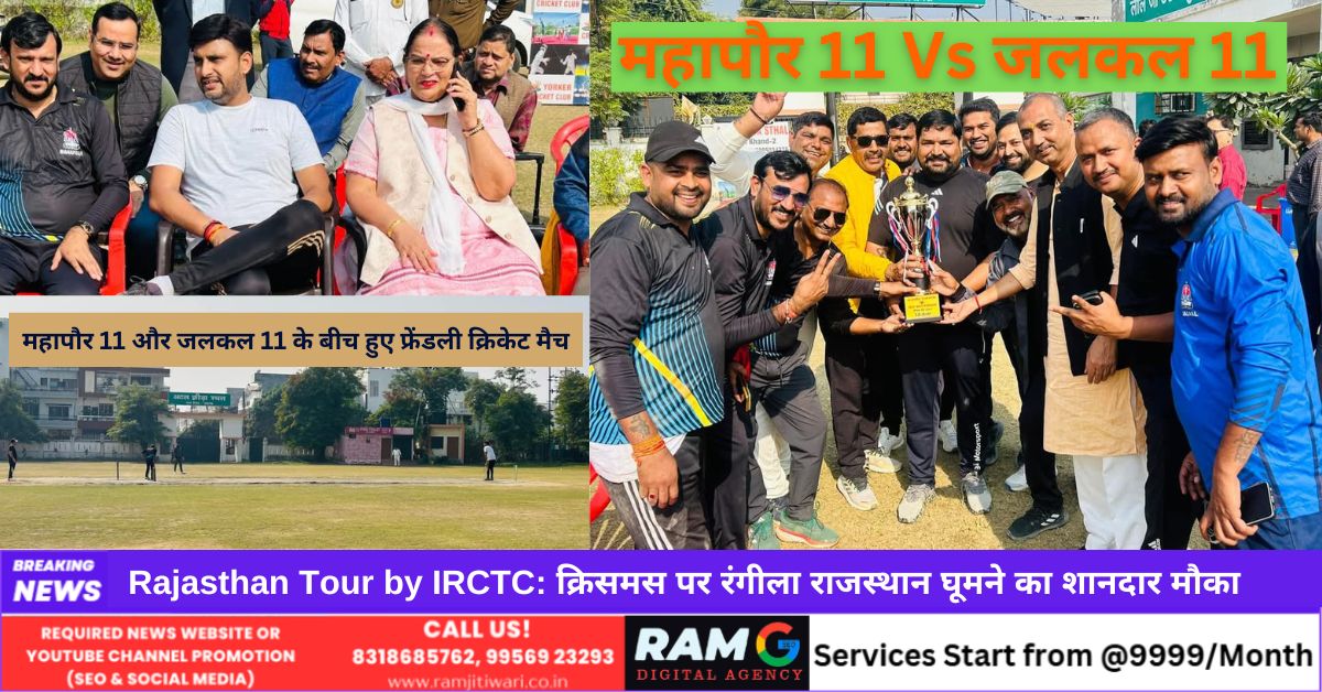 Cricket and Politics