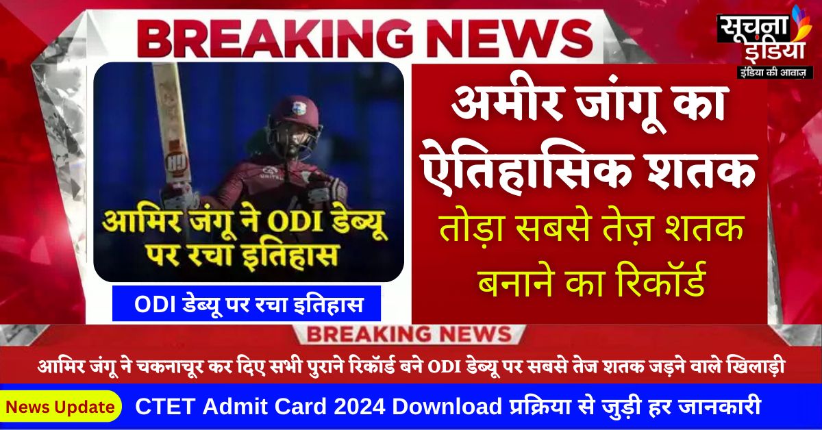 Fastest Century on ODI Debut 2024