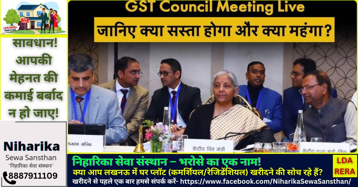 GST Council Meeting Live