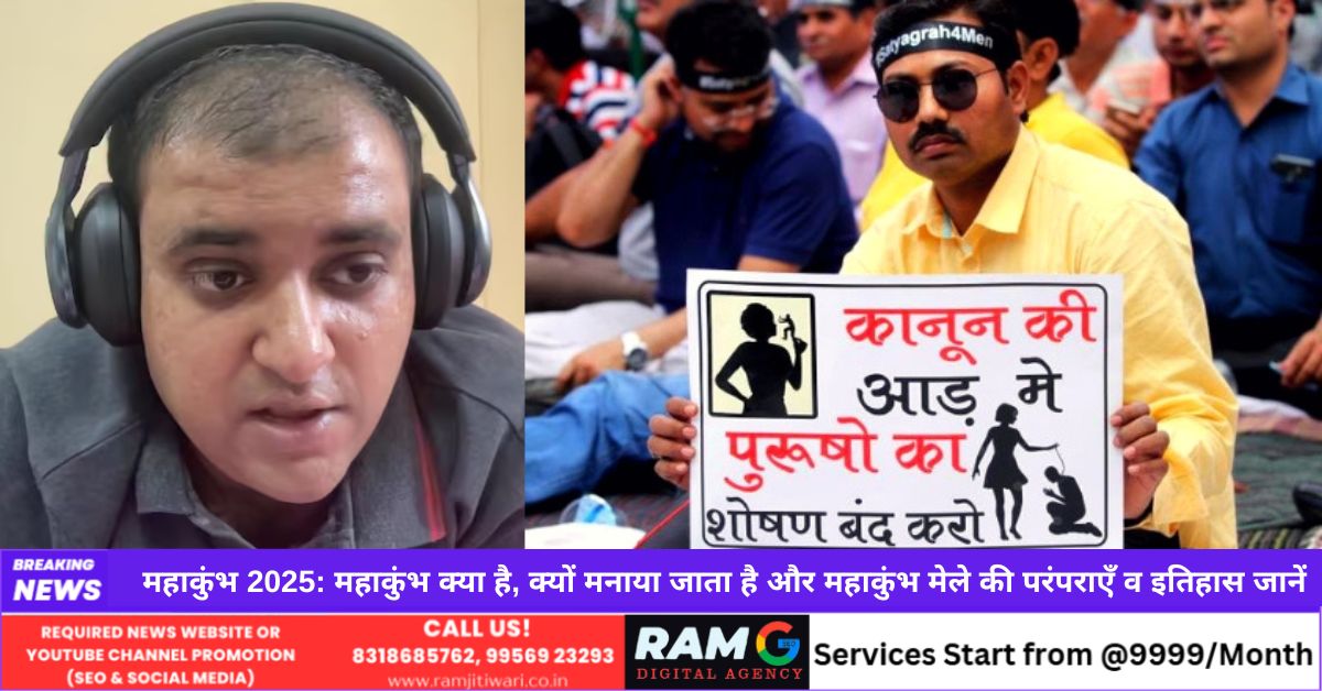 Gender-Based Injustice and Misuse of the Law