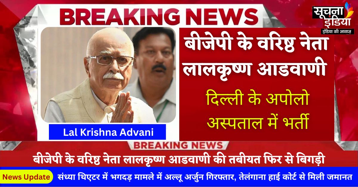 LK Advani