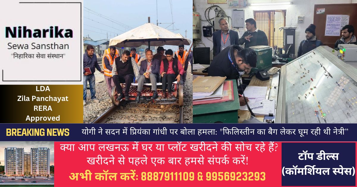 Lucknow-Unnao Railway Inspection 2024