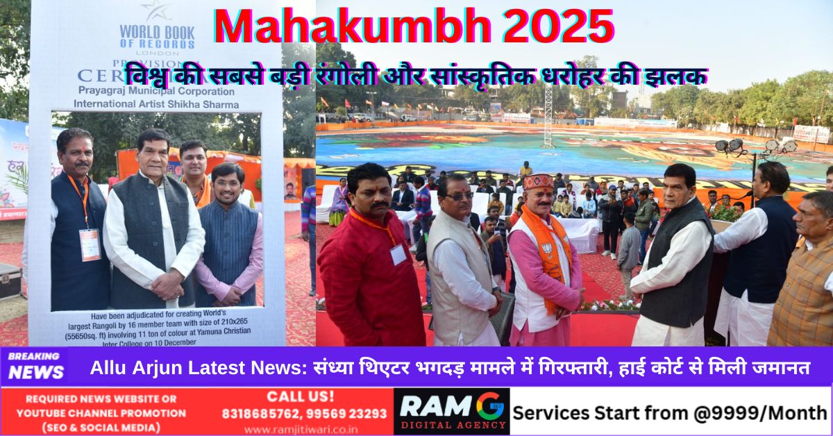 Mahakumbh 2025 Prayagraj