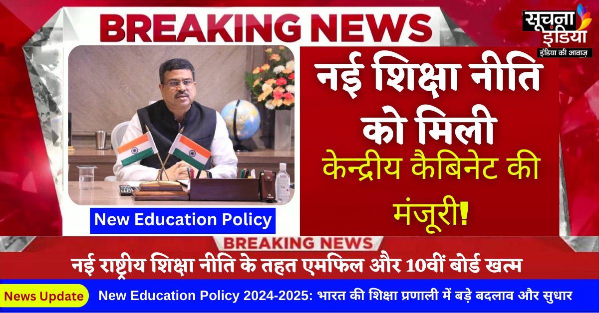 New Education Policy 2024-2025