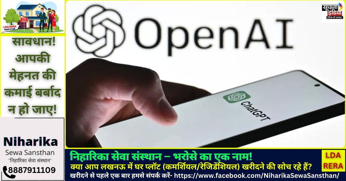 OpenAI ChatGPT Outage ChatGPT Down होने के कारण और समाधान जानें