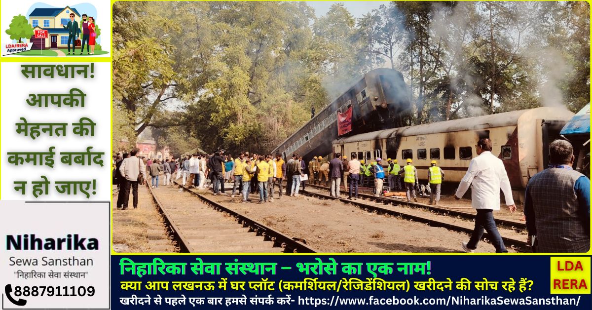 Railway Mock Drill 2024