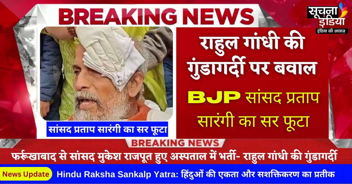 राहुल गांधी पर गुंडागर्दी के आरोप खबर हुई वायरल