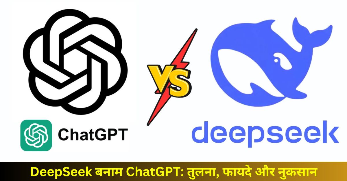 DeepSeek Vs ChatGPT