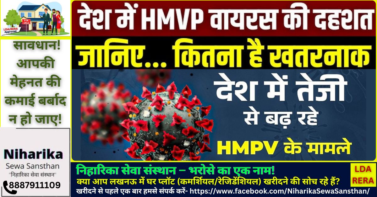 HMPV Cases in India