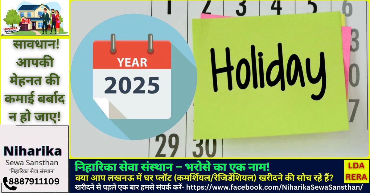 Holiday Calendar 2025