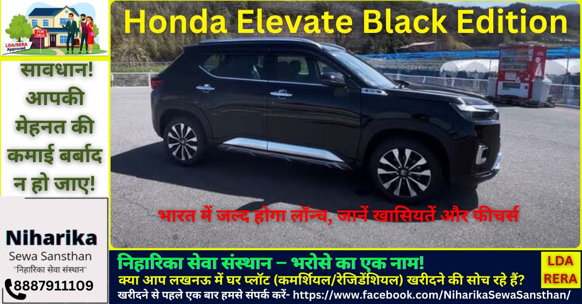 Honda Elevate Black Edition