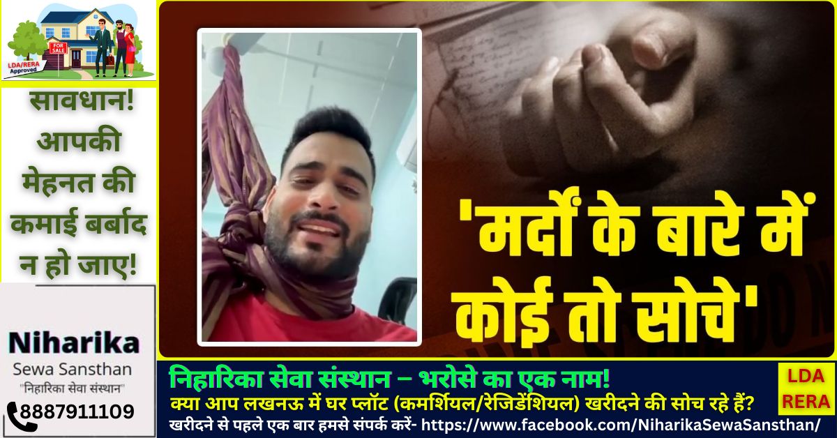Manav Sharama Suicide
