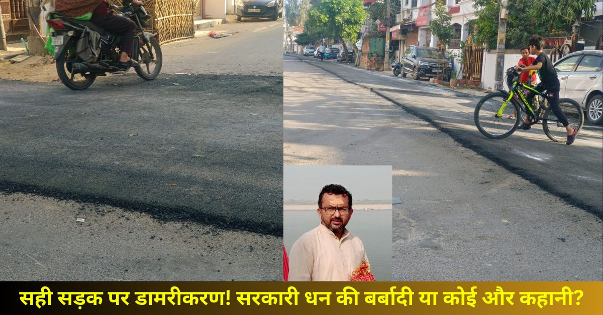 Road Repair Controversy