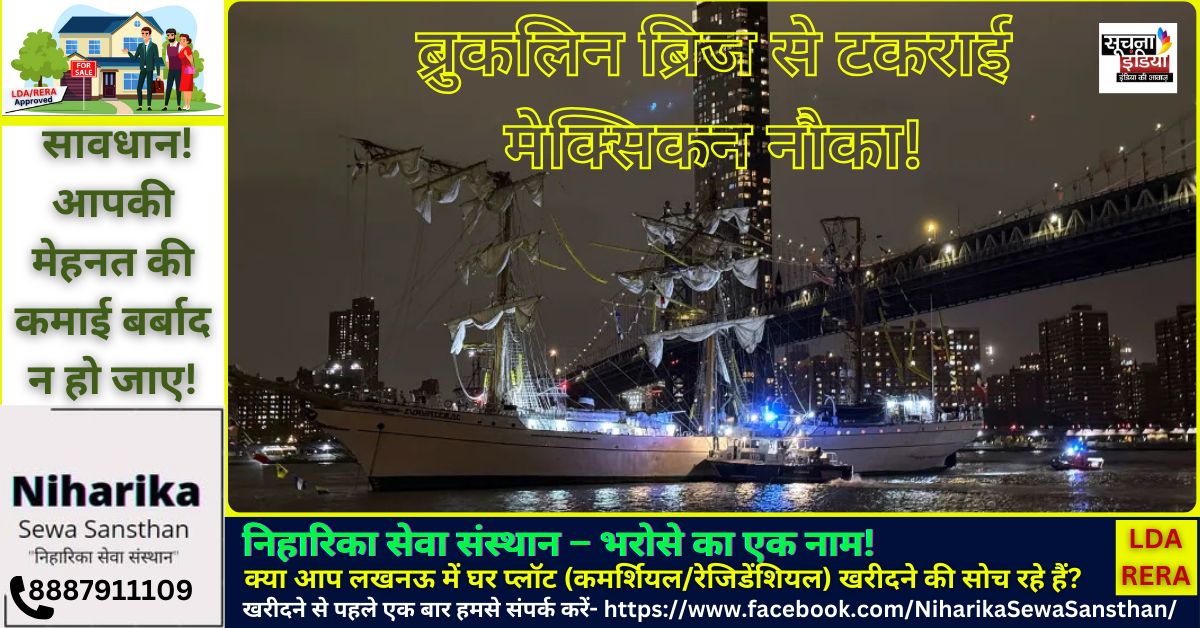 Brooklyn Bridge boat crash