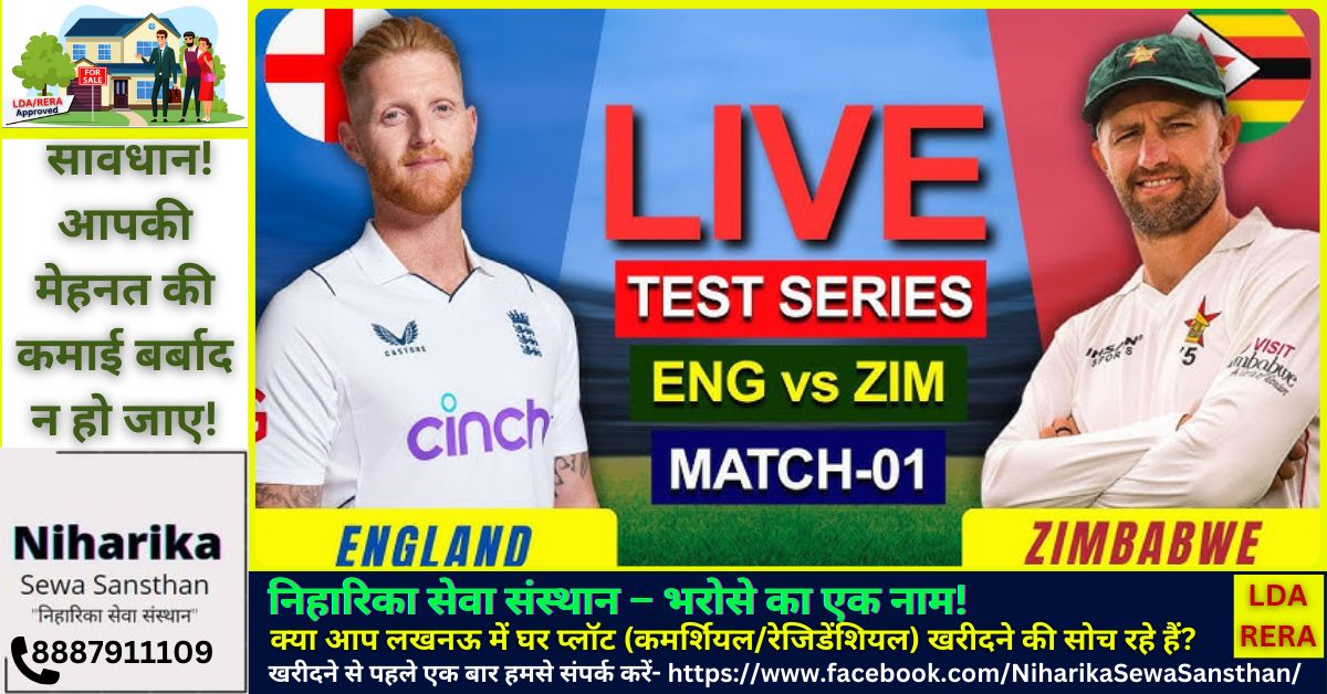 England vs Zimbabwe