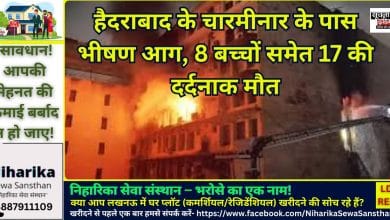 Hyderabad Fire News