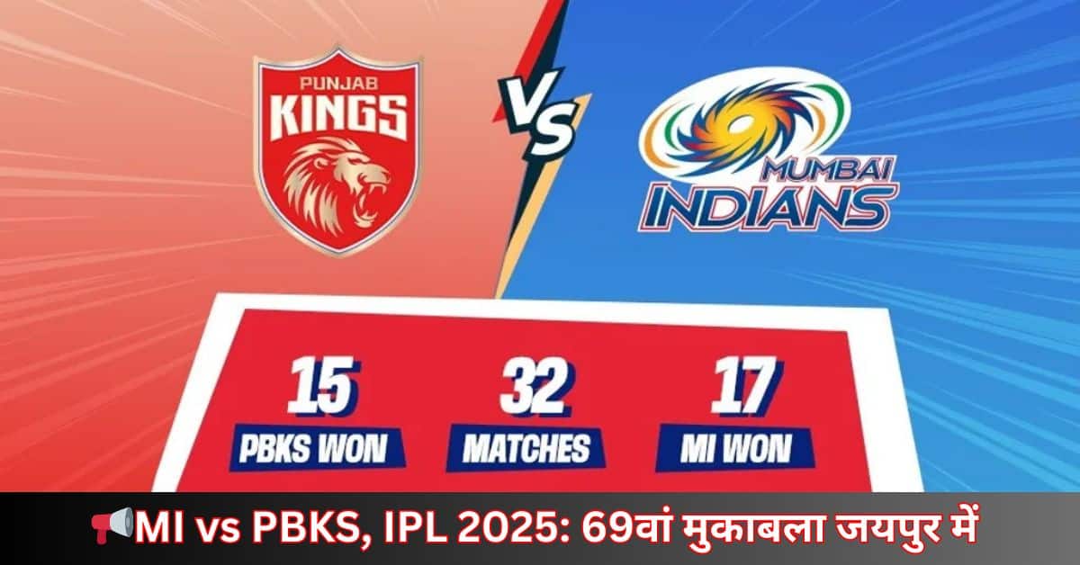 MI vs PBKS