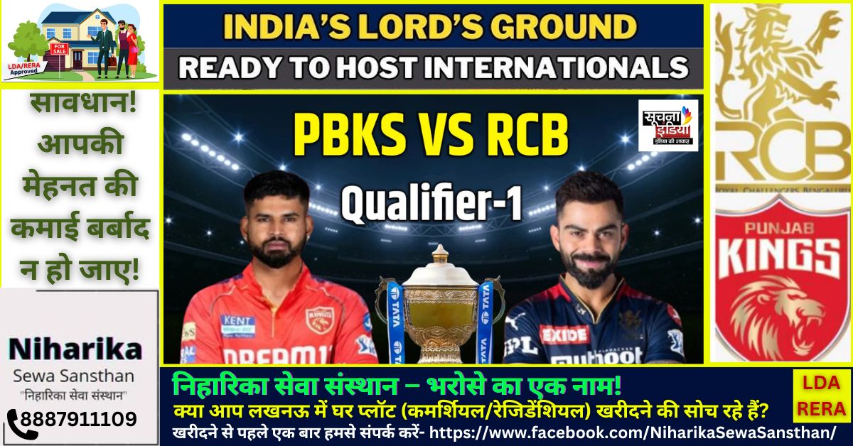 Qualifier 1 at Mohali