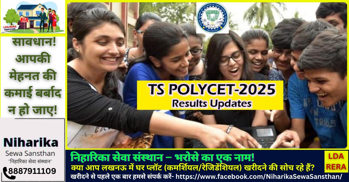 TS POLYCET Results 2025