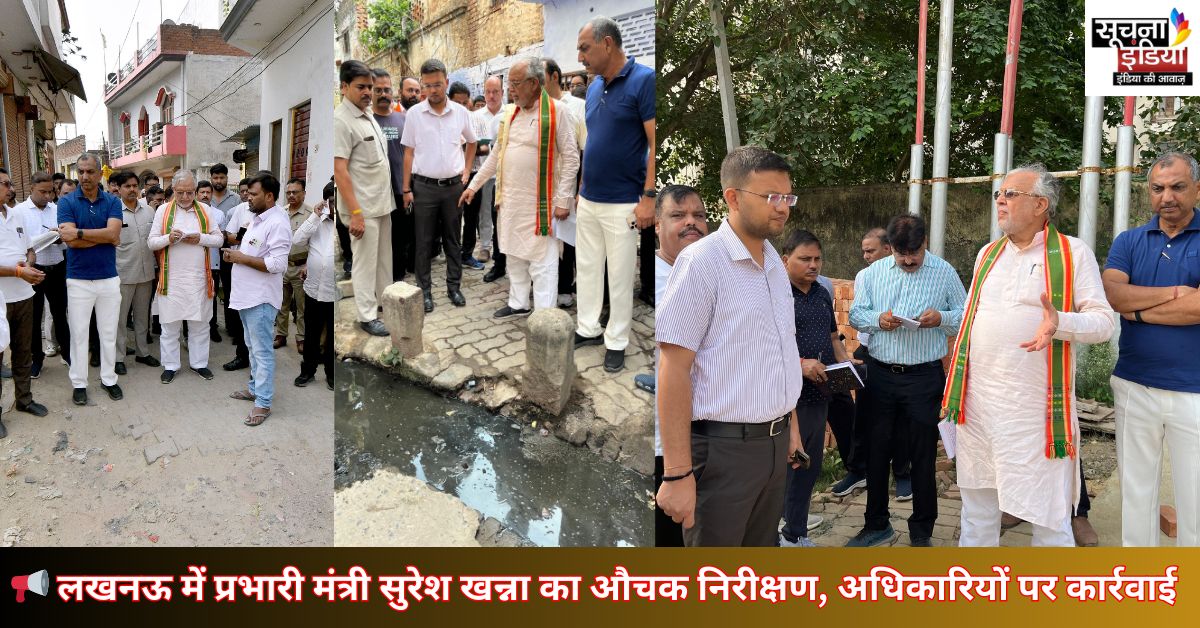 lucknow-safai-inspection-suresh-khanna