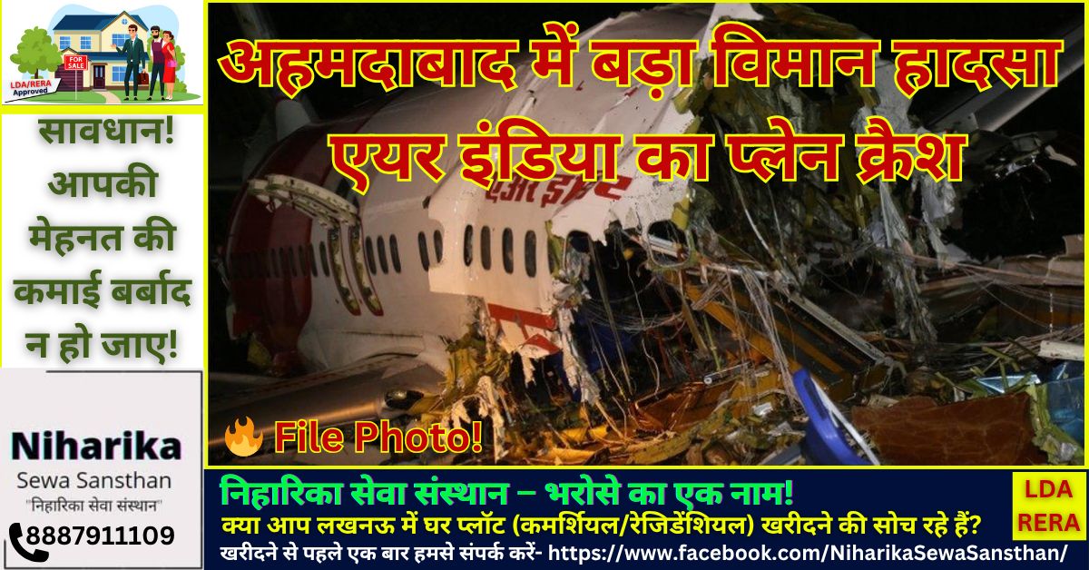 Air India Plane Crash