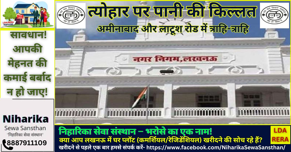 Aminabad Water Crisis