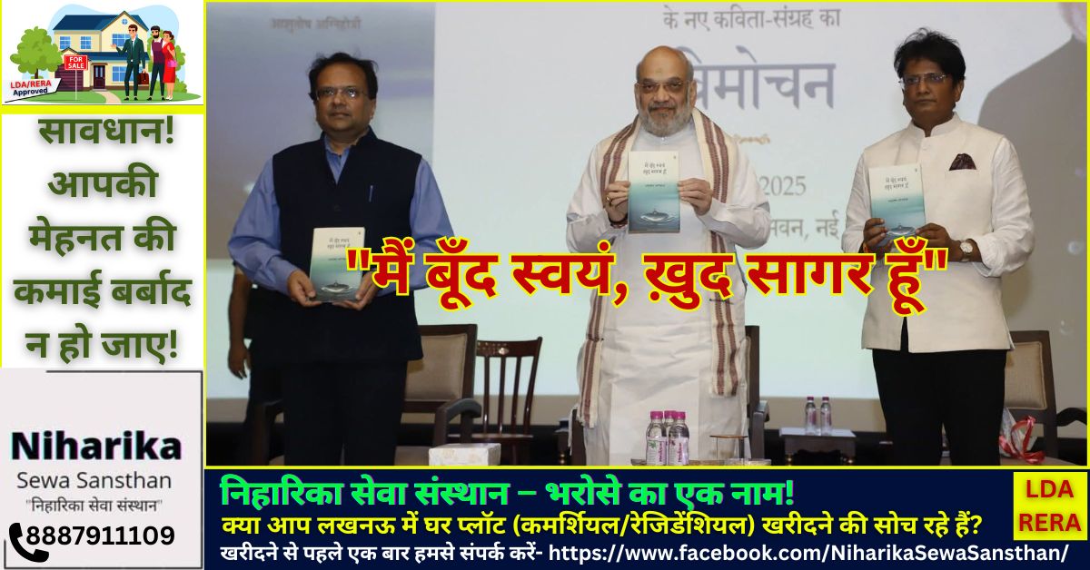 Ashutosh Agnihotri Poetry Book Launch