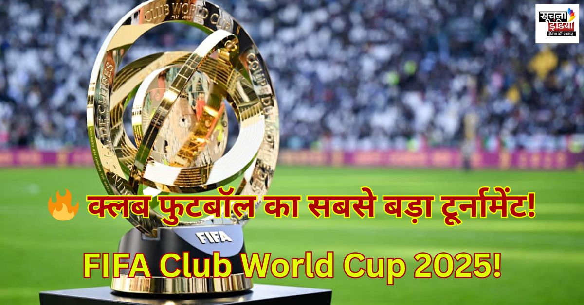 FIFA Club World Cup 2025