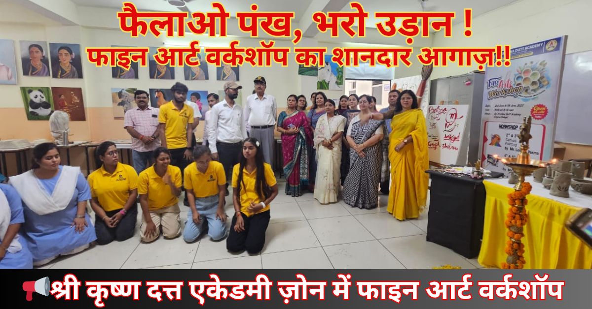 Fine Arts Workshop Lucknow