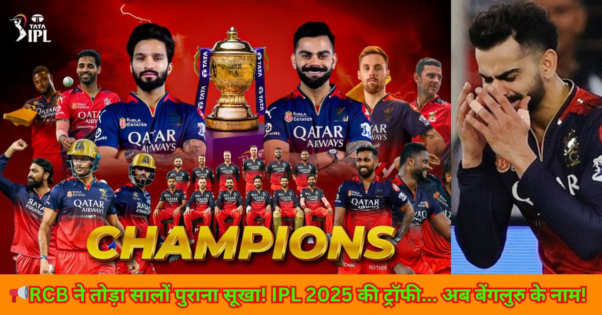 IPL 2025 Final