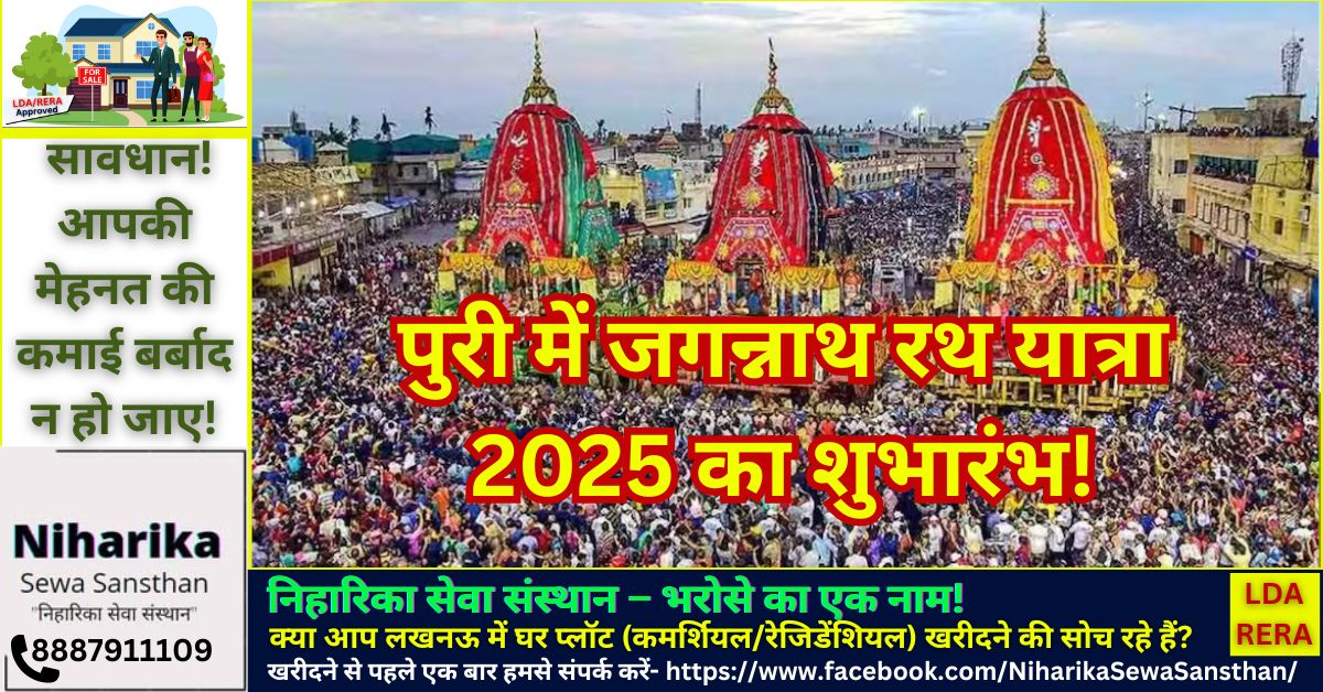 Jagannath Rath Yatra